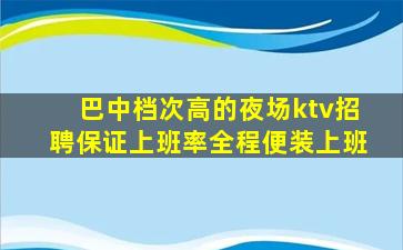 赣州夜场招聘